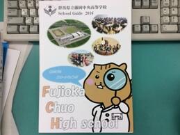 学校案内